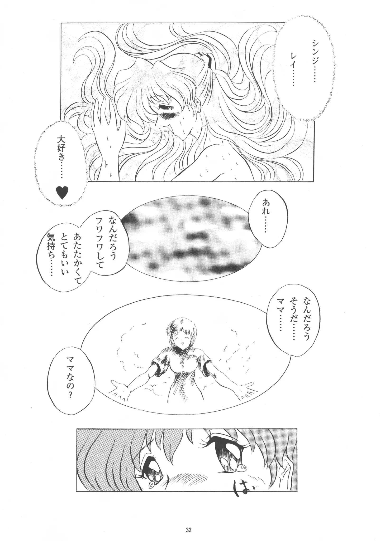 EVA 02 PRODUCT