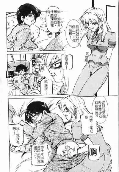 [Anthology] Inyoku Oyako Vol.2 [Chinese] pixelup