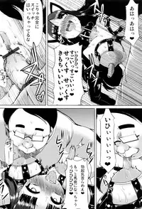 [Lilithlauda] Kyonyuu Yuutousei ~Do-M no Inran Mesubuta ni Daihenshin!~