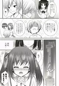 [Minatsuki Arumi] Nanairo School Girl