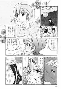 [Sano Takashi] Petit A La Mode