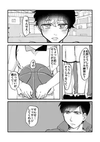 [ああ、泣いちゃったね (さび)] Chotto Soko no Lady! (Osomatsu-san) [Digital]