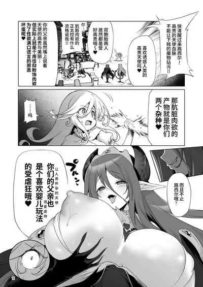 Makoto ni zannen desu ga bouken no sho 8 wa kiete shimaimashita.