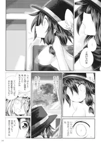 (Reitaisai 13) [Unmei no Ikasumi (Harusame)] Mugen Mikan (Touhou Project)