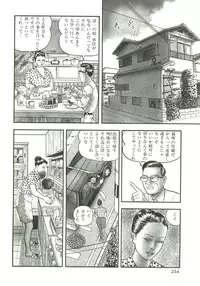 [Horie Tankei] Jukujo Game 2