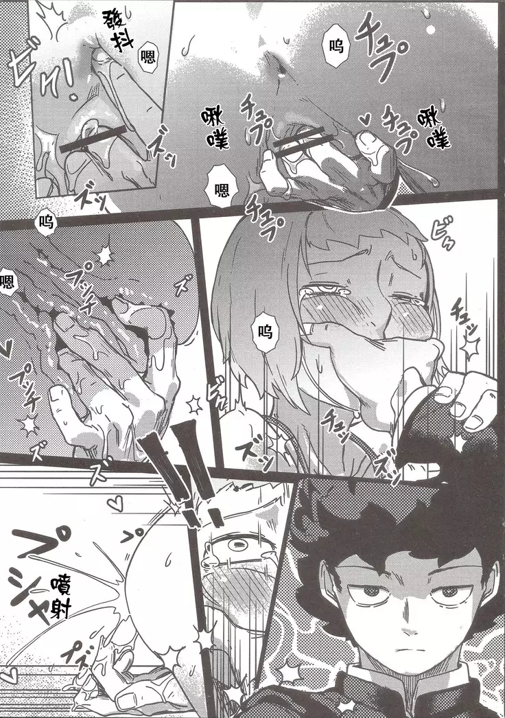 100% Seiyoku Bakuhatsu