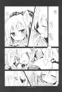 (C83) [FRAC (Motomiya Mitsuki)] Kata Hoshi Sirius