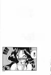 [Aura Seiji] Mayoeru Kohitsuji