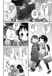 [Anthology] Niji "Lo" 2-nensei [Chinese] [風雲漢化] [Digital]