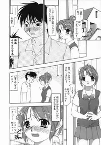 [Sou Akiko] Inniku Zenseki