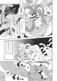 [Anthology] Inda no Himekishi Janne