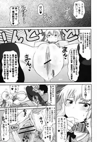 COMIC Masyo 2011-05