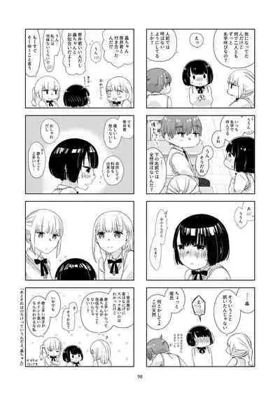 Kurokami Joshi o Tonikaku Medetai 3