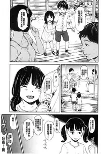 [Onizuka Naoshi] Emotive | 戀妹-性質的 [Chinese]