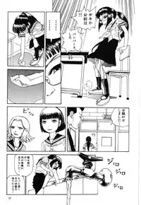 [Kago Shintarou] Rokushiki Tensou Atraxia