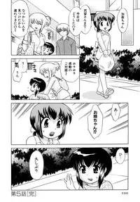 [Kotono Wakako] Okusama DE Naito Vol.5