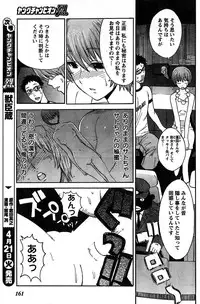 Young Champion Retsu Vol.17