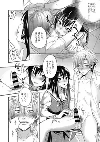Sude Kiss Dekin Hodo Honki de Suki desu - I love you seriously