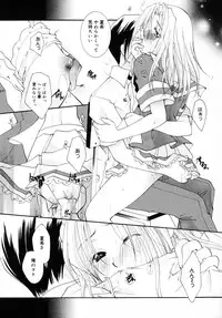 [Ei Itou] Kiss Yori Taisetsu