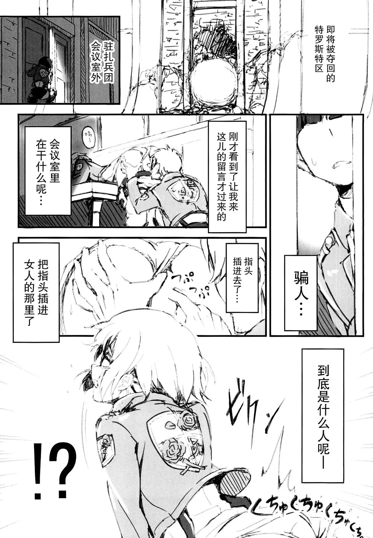Riko no Genzai Koukai Fukanou na Jouhou