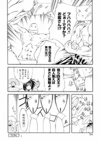 [Mikoshiro Nagitoh] Bakunyuu Musume Goumon Jigoku