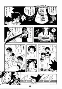 (CR25) [Shinohara Heavy Industry (Haruna Mao, Ukyochu)] Love Shino (Love Hina)