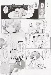 (C92) [SEACLOUD (Arai Togami)] Shoukan! Satori-sama (Touhou Project)