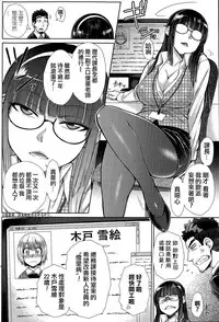 [Igarashi Shouno] Zetsurin Danshi no Harem Seikatsu Ch. 1-4 [Chinese]