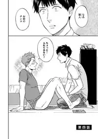 [Seika] Shin'yuu tte Soko Made Shinakucha Ikenai no?