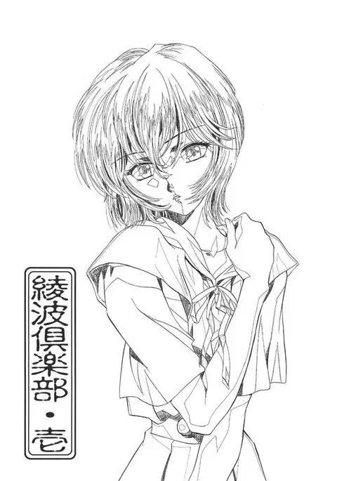 Ayanami Club 1