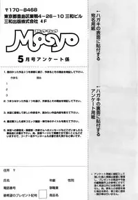 COMIC Masyo 2010-05
