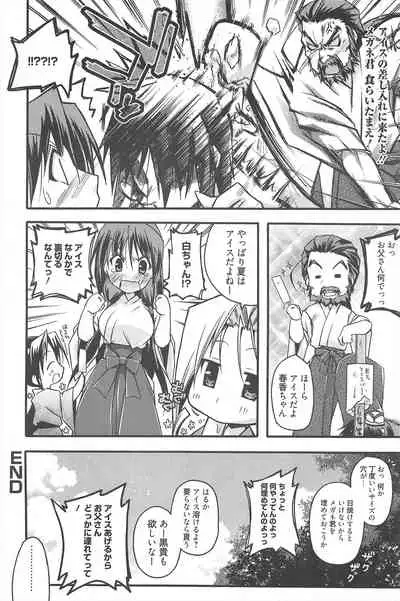 Manga Bangaichi 2010-09