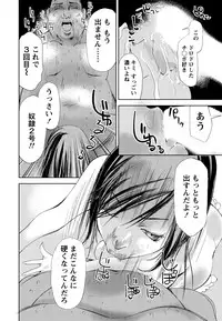[Himuro Serika] Kimi, Hentai... da yo ne [Digital]