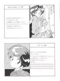 (C50) [Oideyasu Honpo (Various)] Tokusatsu Shinsengumi (Tobe! Isami)