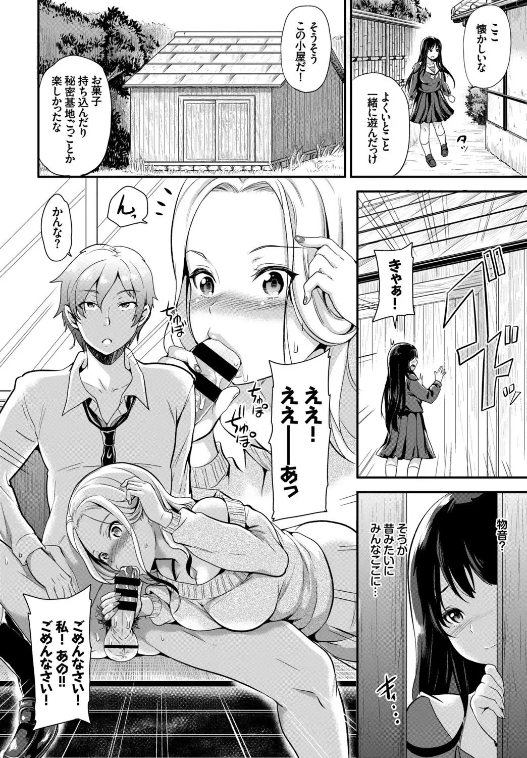 COMIC BAVEL SPECIAL COLLECTION VOL. 7
