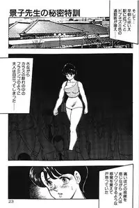 [Minor Boy] Keiko Sensei no Himitsu Tokkun - Keiko Sensei Series 6