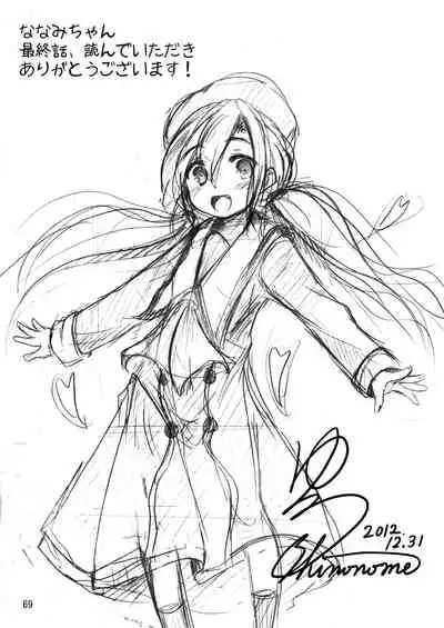 Nanami-chan no Renai Moyou