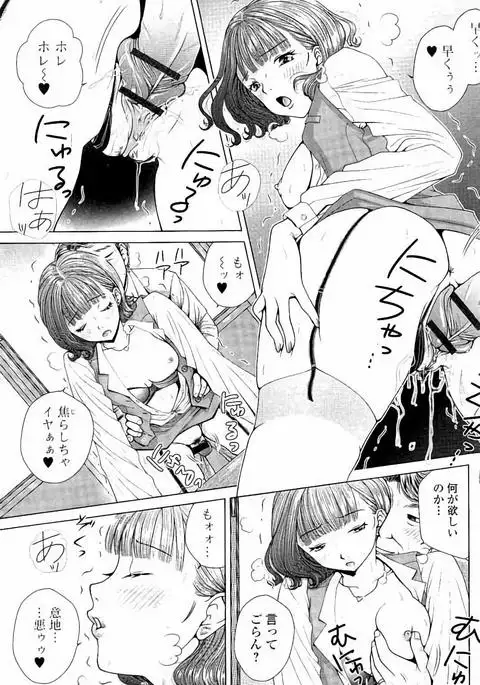 Netorare Satomi no Injou