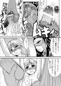 (CR33) [Bakunyu Fullnerson (Kokuryuugan)] Sweet Unison (Valkyrie Profile)