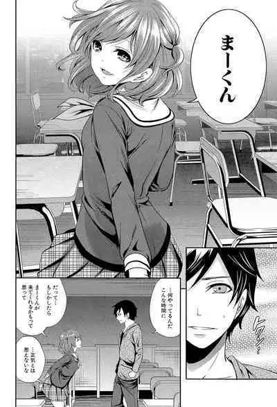 Kanojo-tachi wa Abakareta