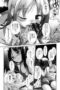 [Anthology] Niji "Lo" 1-nensei [Digital]