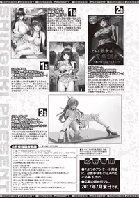 COMIC Shingeki 2017-08 [Digital]