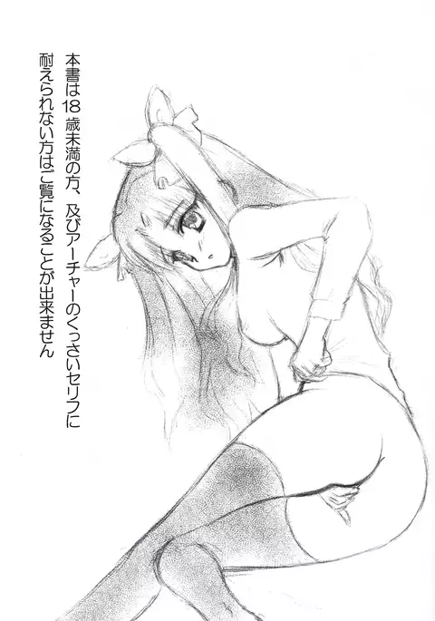 Dekkaku Nacchatta!