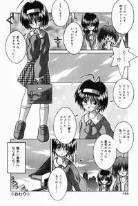 [Tsurugi Motoaki (Sakemasu)] Oaji wa Ikaga