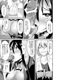 [Anthology] Hyottoko FellaGao wo Sarasu Bishoujo-tachi Vol. 1 [Digital]