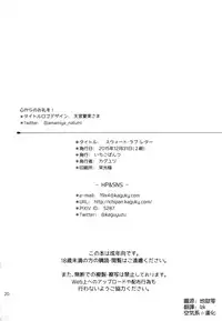 (C89) [Ichigo Pants (Kaguyuzu)] Sweet Love Letter (Dagashi Kashi) [Chinese] [空気系☆漢化]