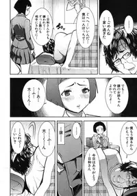 [Tanaka Aji] Ane Unsweet Mihiragi Hiyori Ch.01-05