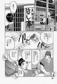 [Katase Shou] Yuuwaku Onee-san
