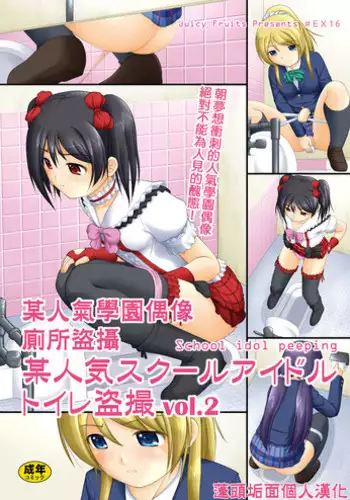 Muchimuchi Tsuyudaku - Thick 'n' Juicy | 彈嫩豐滿美味多汁