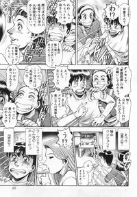 [Chataro] Boku no Reina-sensei - Hajimemashite hen